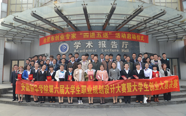 文传学院在校第六届老员工职业生涯规划大赛中斩获各类大奖