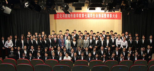 文化与新闻传播学院第七届员工会换届暨表彰大会圆满召开