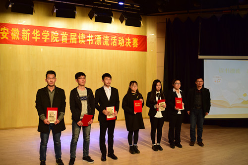 流动的书本，奇妙的旅程——记世俱杯官方世俱杯官网首届读书漂流活动决赛