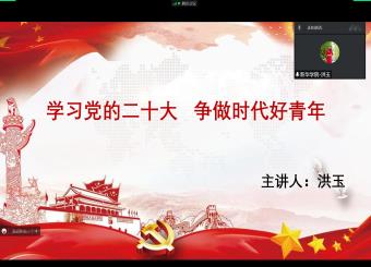 【学习贯彻党的二十大精神 踔厉奋发新征程】2025世俱杯官方用球举办党员发展对象主题党课第四讲——“学习党的二十大 争做时代好青年”