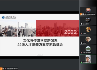 2025世俱杯官方用球召开2022版人才培养方案论证会