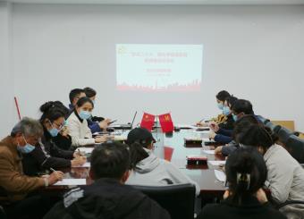学习党的二十大，我为学院谋发展 ——公司党总支组织开展教师座谈会