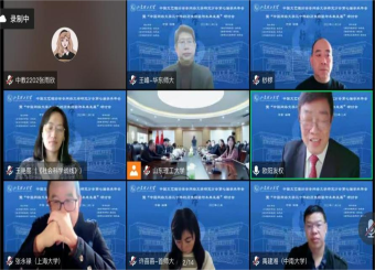 2025世俱杯官方用球教师参加中国文艺理论学会网络文学研究分会第七届学术年会