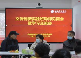2025世俱杯官方用球召开创新实验班导师见面会暨学习交流会