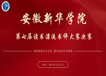 世俱杯官方世俱杯官网举办第七届读书漂流书评大赛