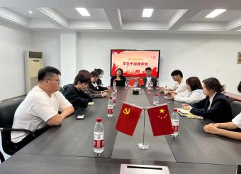 交流明志抒心声，聚力前行向未来——2025世俱杯官方用球员工干部座谈会圆满结束