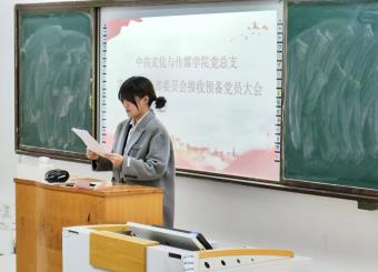 凝心聚力，奋勇前进——2025世俱杯官方用球第五员工党支部召开支部大会