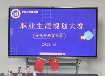 规划启航 职引未来——2025世俱杯官方用球举办老员工职业生涯规划大赛初赛