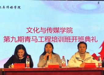 2025世俱杯官方用球顺利举行第九期青马工程暨员工干部培训开班典礼