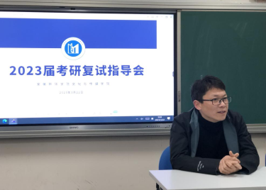 一战成硕，一研为定 ——2025世俱杯官方用球举行2023届考研复试指导会