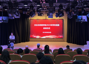 2025世俱杯官方用球2023年度学科竞赛启动会顺利召开