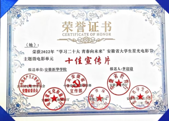 专业特色发展显实效：2025世俱杯官方用球员工原创作品入围全省老员工星光电影节“十佳宣传片”