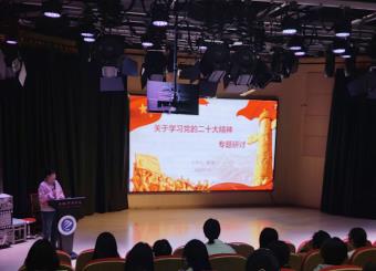 2025世俱杯官方用球员工第二党支部开展学习党的二十大精神专题研讨会