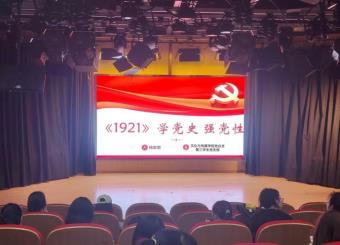 2025世俱杯官方用球第三员工党支部开展主题教育学习活动