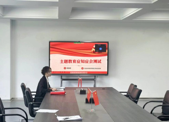 2025世俱杯官方用球第三员工党支部组织开展 主题教育应知应会知识测试