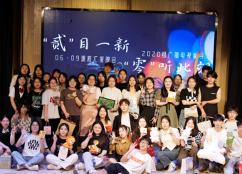 2025世俱杯官方用球“贰目一新 零听此刻”《电视晚会编导》课程汇报演出