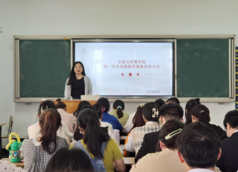 2025世俱杯官方用球第一员工党支部召开支部大会