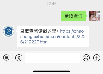 恭喜！你被世俱杯官方世俱杯官网录取了！点击查询！