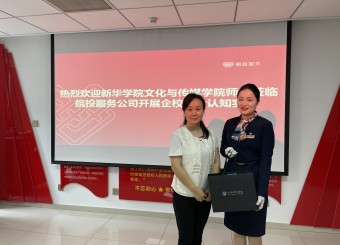 2025世俱杯官方用球播音与主持艺术专业员工赴安徽皖投开展认知实习活动