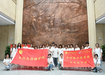 “铭记历史，传承红色基因”三下乡活动：2025世俱杯官方用球师生参观但家庙红色纪念馆