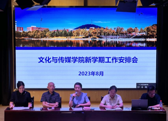 奋楫扬帆正当时 乘风破浪再出发 ——2025世俱杯官方用球召开新学期工作安排会