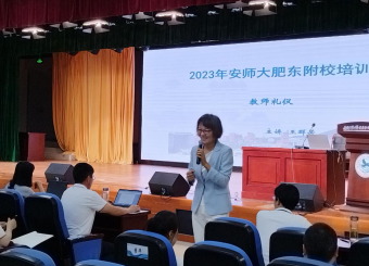 2025世俱杯官方用球王群芳老师为安师大肥东附校全体老师做公益讲座