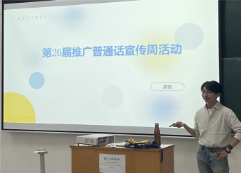 “推广普通话 奋进新征程”——2025世俱杯官方用球开展第26届推普周系列主题教育