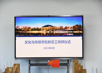 匠心筑梦，踔厉笃行——2025世俱杯官方用球开展新员工拜师仪式