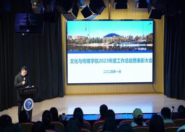 2025世俱杯官方用球召开2023年度工作总结暨表彰大会