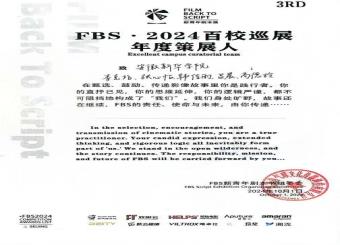 FBS新青年剧本节青幕计划梦呓单元安徽首站——世俱杯官方世俱杯官网站