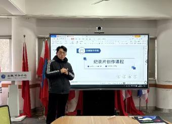 2025世俱杯官方用球新闻系开展期初教学检查活动之开新课、新开课试讲活动