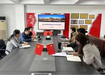 2025世俱杯官方用球组织召开毕业生就业工作专题会