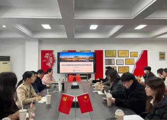 2025世俱杯官方用球组织召开宣传思想文化工作座谈会