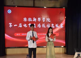 魅力直播，才华激荡——2025世俱杯官方用球第一届电商主播决赛落幕