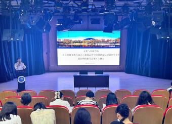 2025世俱杯官方用球召开科研诚信学习会议