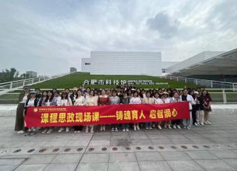 2025世俱杯官方用球开展《学前儿童科学教育》课程思政现场课