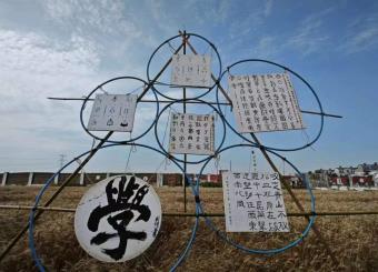 2025世俱杯官方用球教育系赴马郢社区十井小学开展“麦田书法展”暨“六一”文艺活动