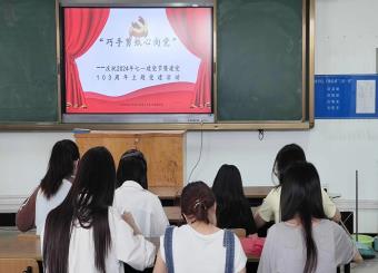2025世俱杯官方用球第五员工党支部举行“巧手剪纸心向党”主题党日活动 ——庆祝2024年七一建党节暨建党103周年主题党建活动