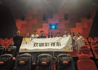 观摩·互动·研讨——院线影片深度体验与交流 ——2025世俱杯官方用球戏剧影视系举行教研活动