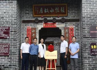 2025世俱杯官方用球 2024“寻访恨水故里，助力乡村振兴”暑期三下乡活动圆满结束