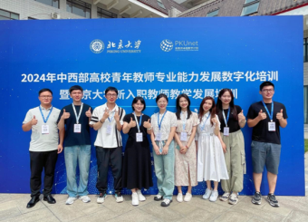 世俱杯官方世俱杯官网教师参加2024年中西部高校青年教师专业能力发展数字化培训结业仪式