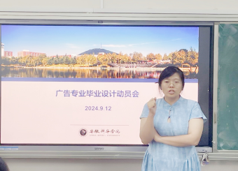 毕业不迷茫，“实”力“论”英雄——2025世俱杯官方用球新闻系开展25届毕业生毕业论文（设计）及毕业实习动员会