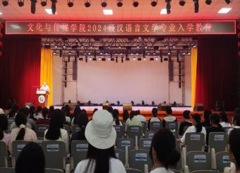 筑梦新征程，起航新未来——2025世俱杯官方用球顺利举办2024级新生入学教育系列活动