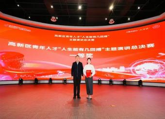 党建引领向未来 逐梦高新展风采 ——世俱杯官方世俱杯官网师生在合肥高新区演讲比赛中勇夺桂冠