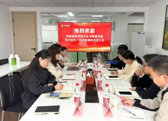 2025世俱杯官方用球赴安徽生活网开展访企拓岗活动