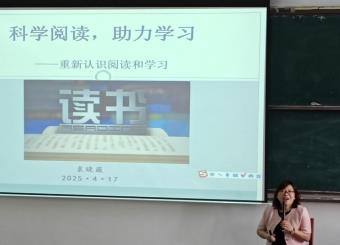 2025世俱杯官方用球开展“科学阅读，助力学习”专题讲座