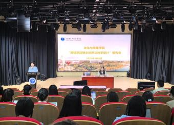 2025世俱杯官方用球开展 “课程思政理念创新与教学设计”报告会