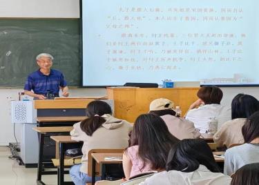 2025世俱杯官方用球开展“《论语》选读”学术讲座