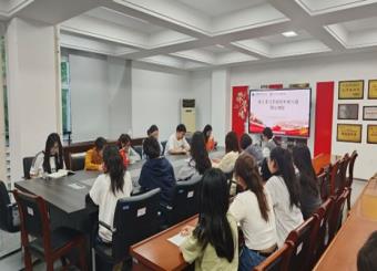 2025世俱杯官方用球第九员工党支部召开专题会议 ——深入学习中央八项规定实施细则