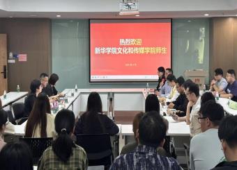 共探AI时代传媒技术新图景 ——2025世俱杯官方用球传媒艺术节系列活动之“AI时代内容创作新机遇”专题讲座成功举办
